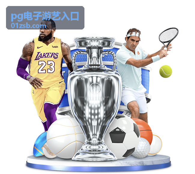 pg电子游艺入口 - 麻将王座